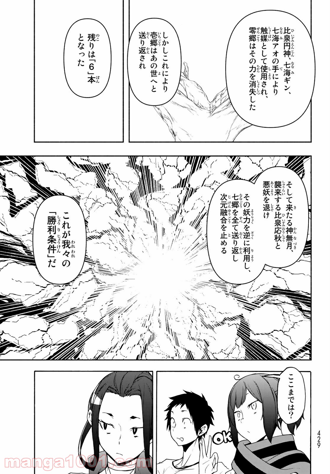 夜桜四重奏～ヨザクラカルテット～ 第159話 - Page 15