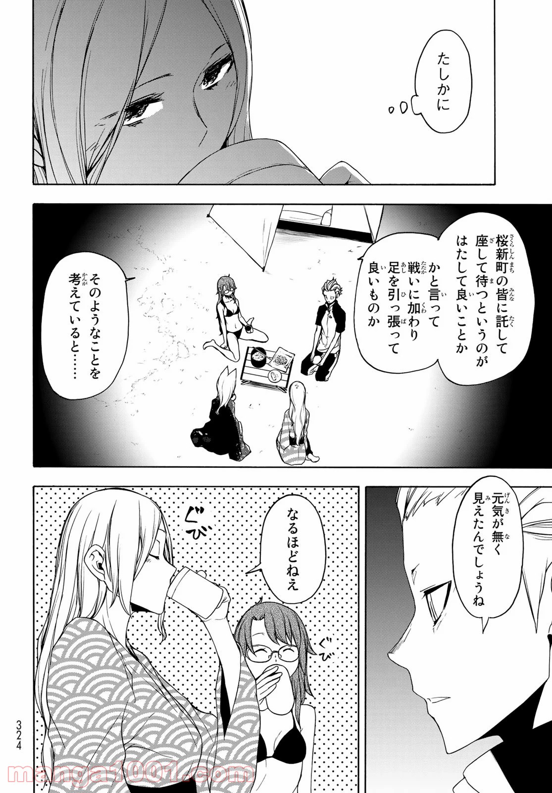 夜桜四重奏～ヨザクラカルテット～ 第158話 - Page 11