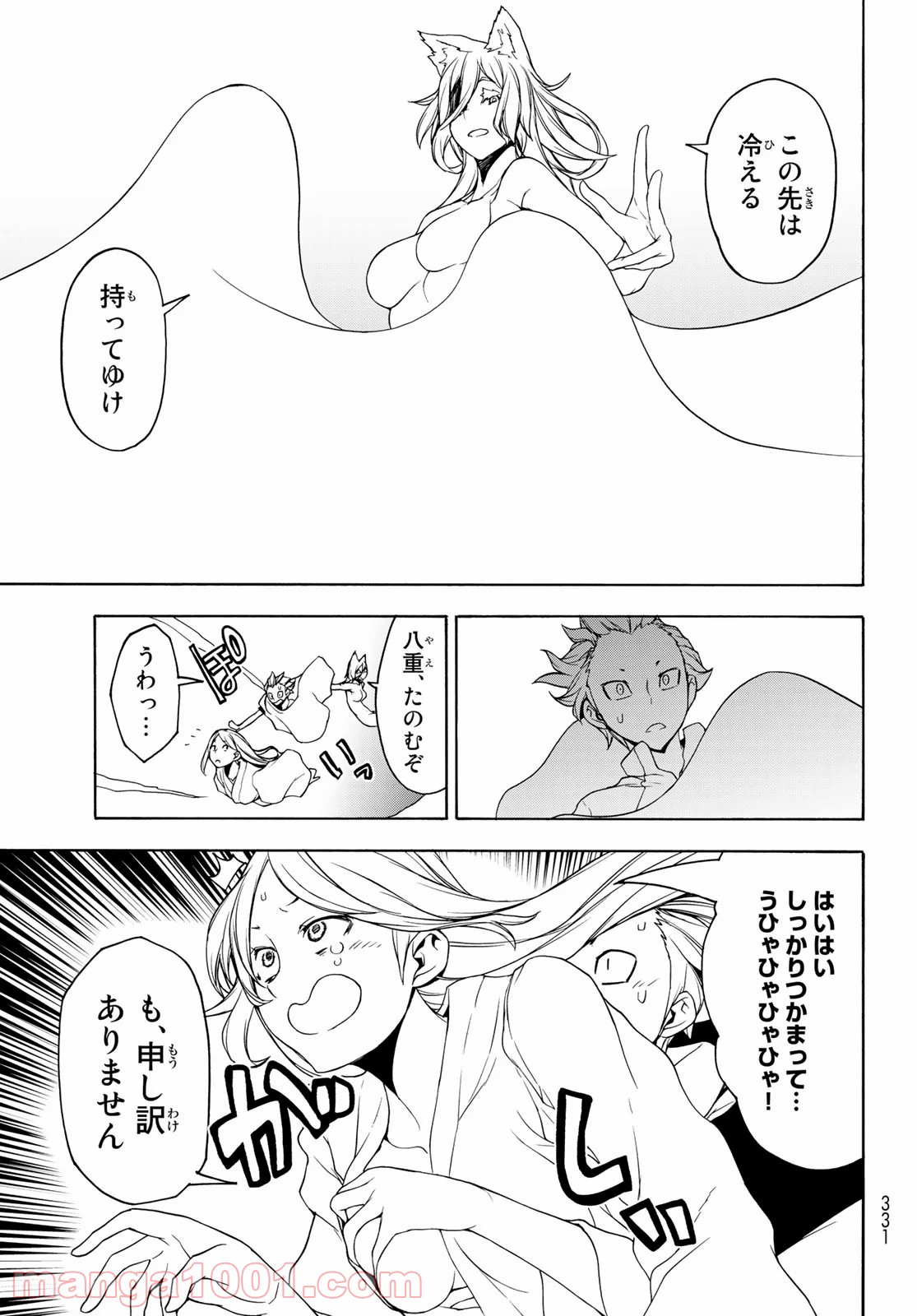 夜桜四重奏～ヨザクラカルテット～ 第158話 - Page 18