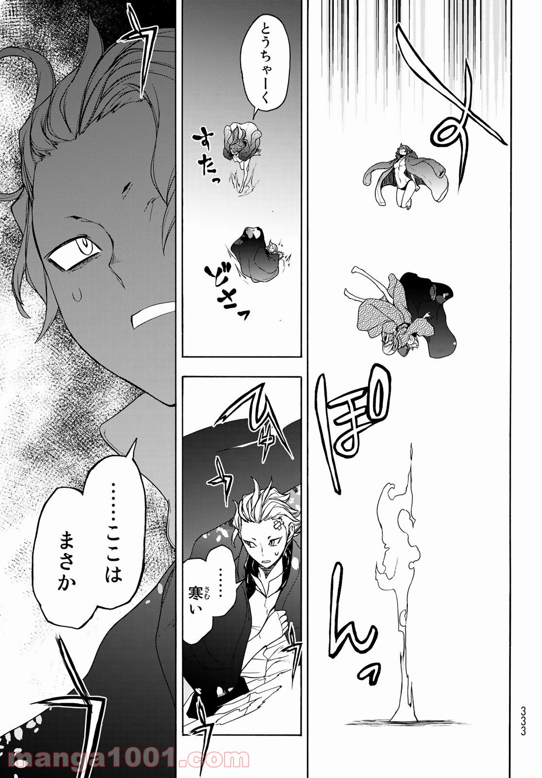 夜桜四重奏～ヨザクラカルテット～ 第158話 - Page 20