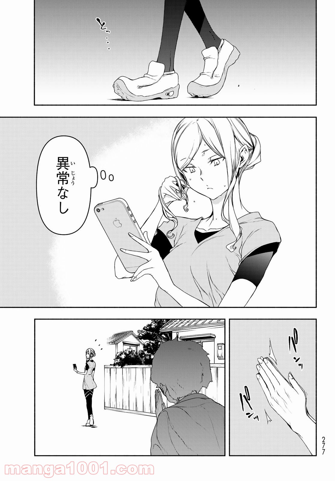 夜桜四重奏～ヨザクラカルテット～ 第157話 - Page 9