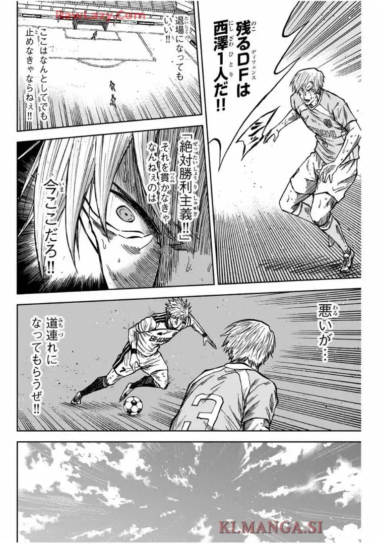 蒼く染めろ 第163話 - Page 9
