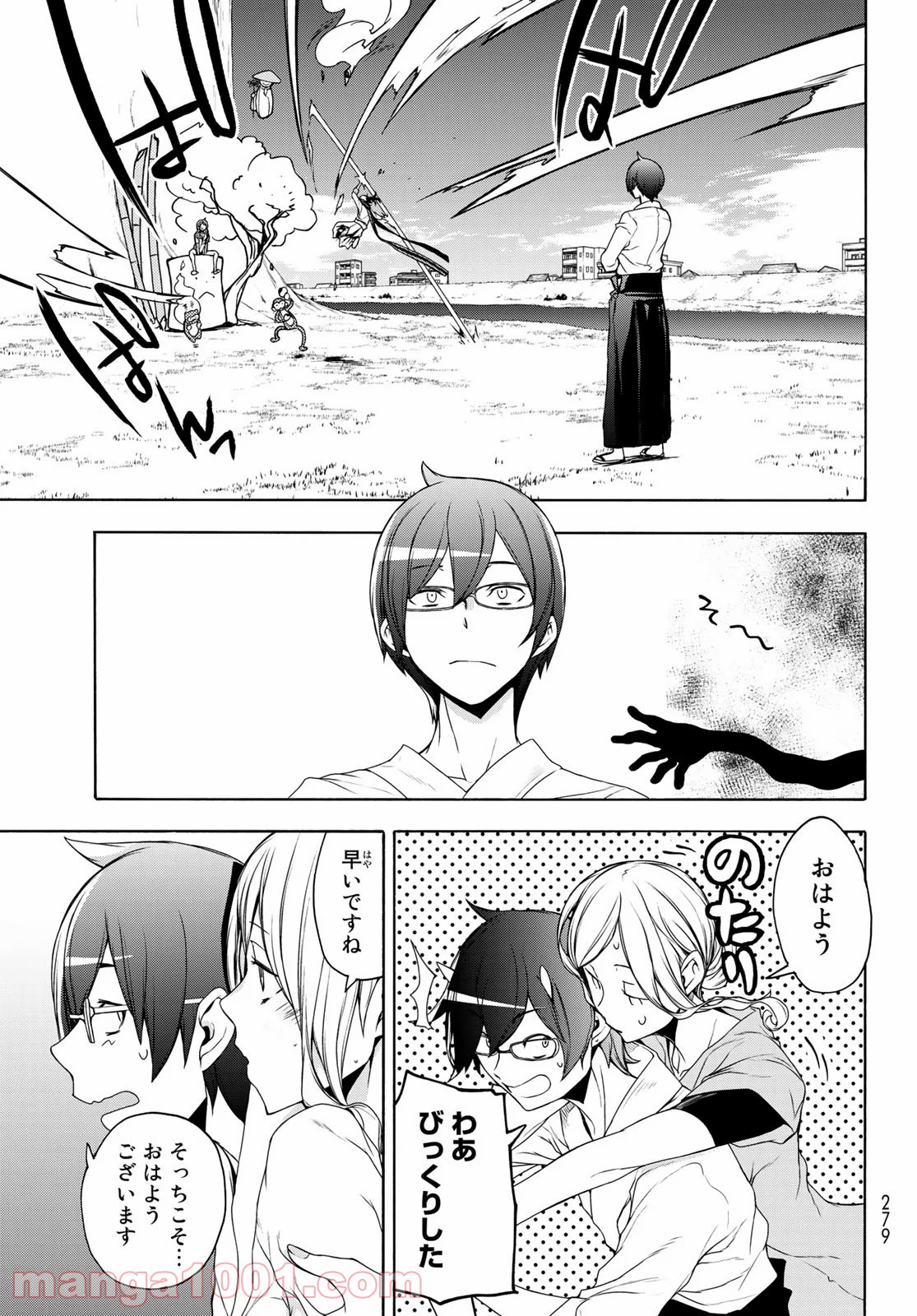 夜桜四重奏～ヨザクラカルテット～ 第157話 - Page 11