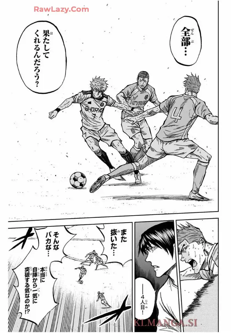 蒼く染めろ 第163話 - Page 8