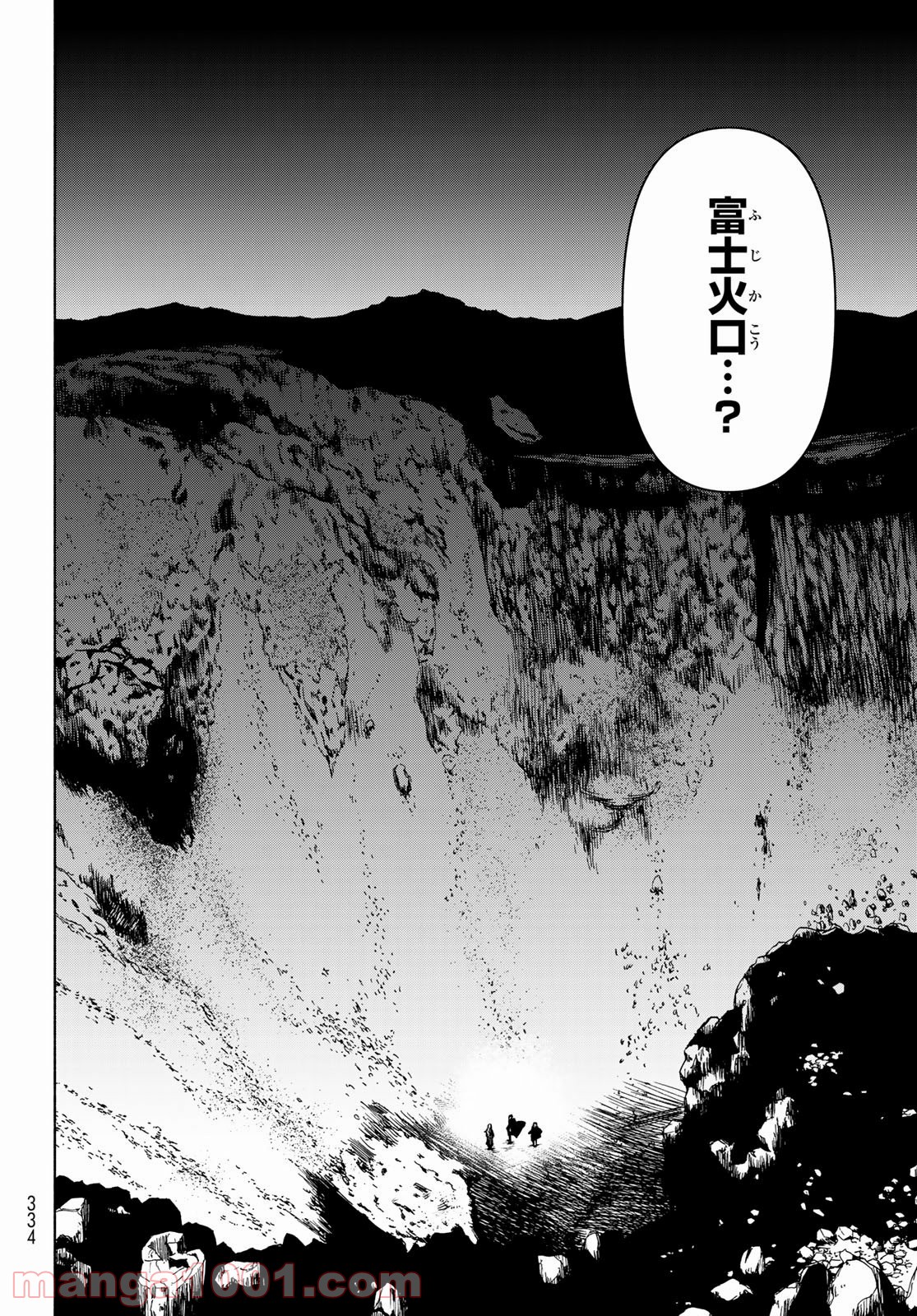 夜桜四重奏～ヨザクラカルテット～ 第158話 - Page 21