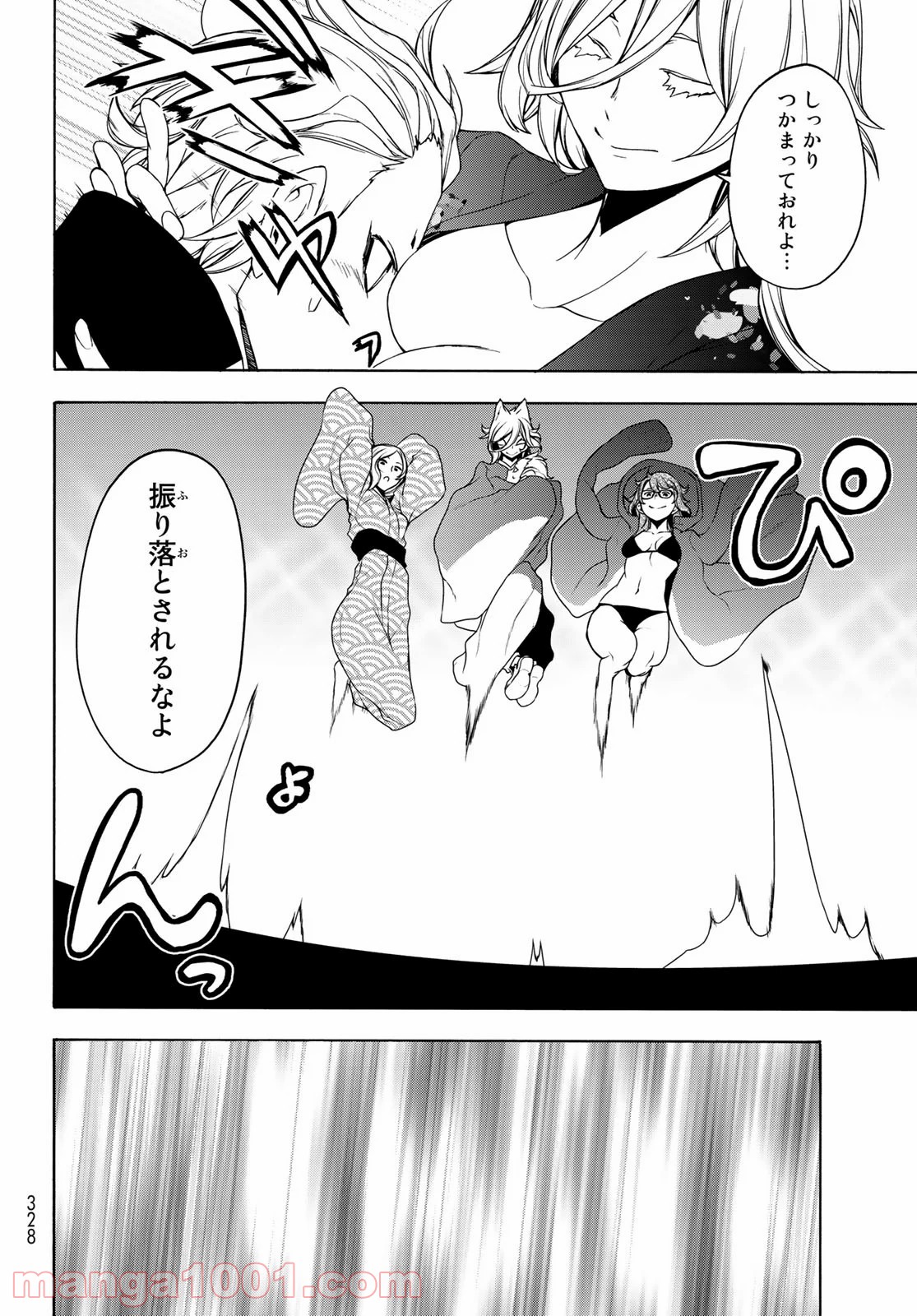夜桜四重奏～ヨザクラカルテット～ 第158話 - Page 15