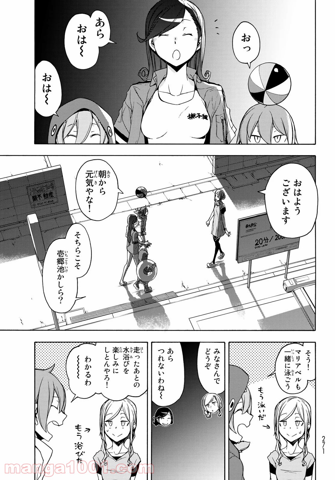 夜桜四重奏～ヨザクラカルテット～ 第157話 - Page 3