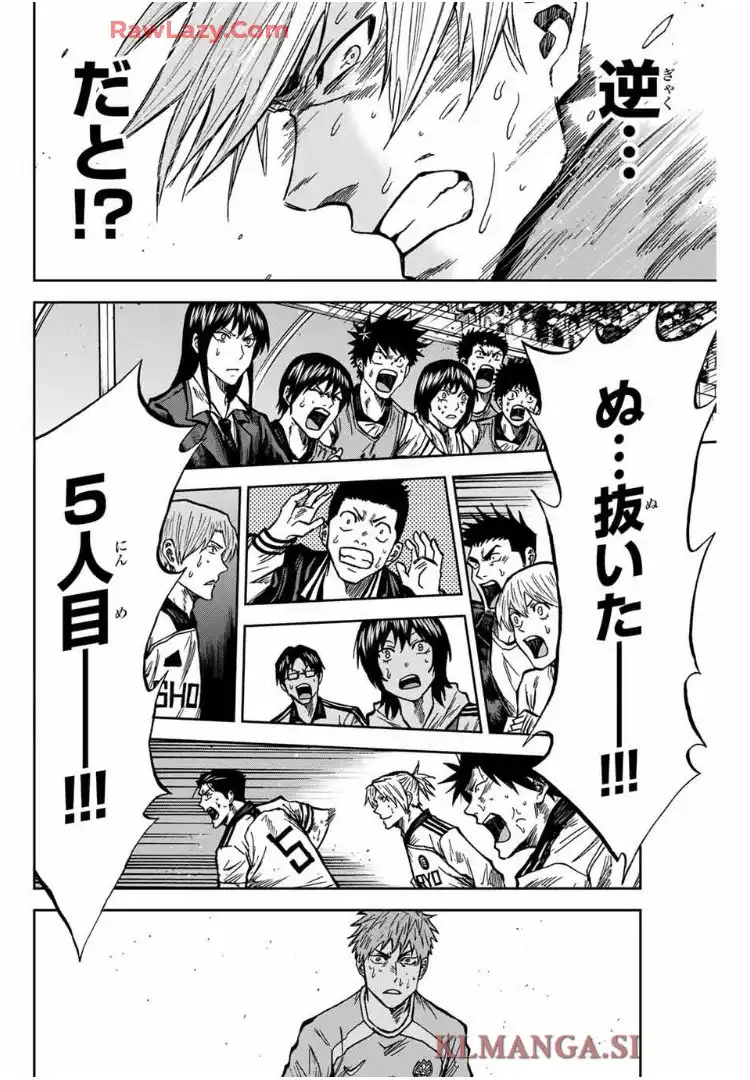 蒼く染めろ 第163話 - Page 17
