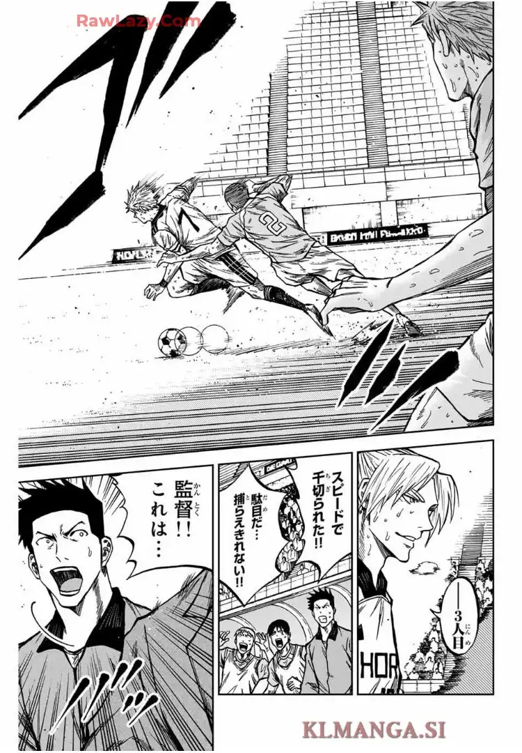 蒼く染めろ 第163話 - Page 6