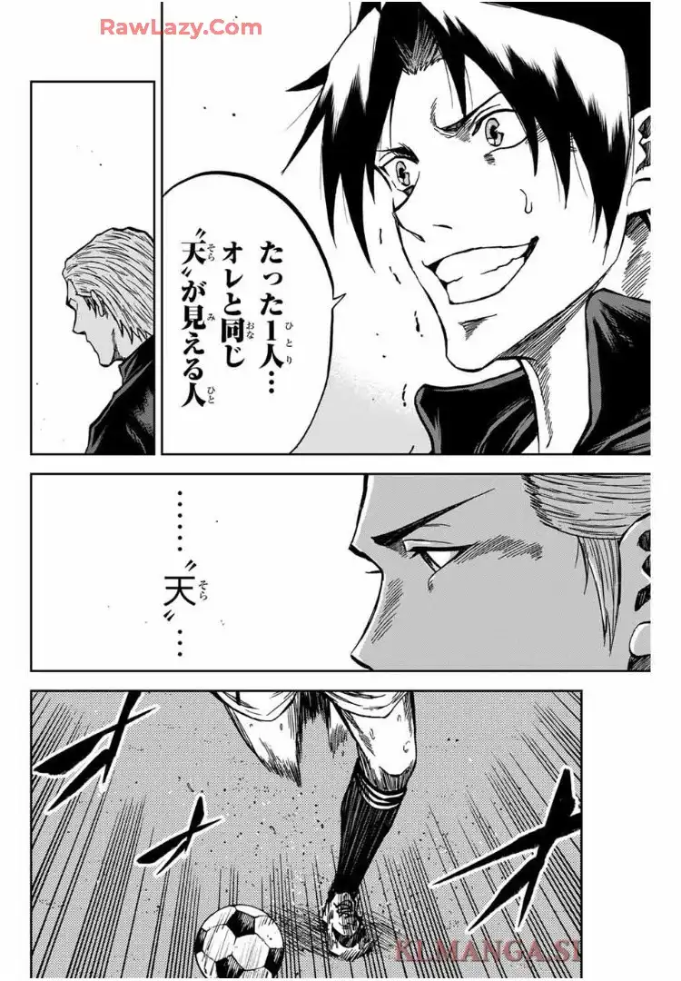 蒼く染めろ 第163話 - Page 5
