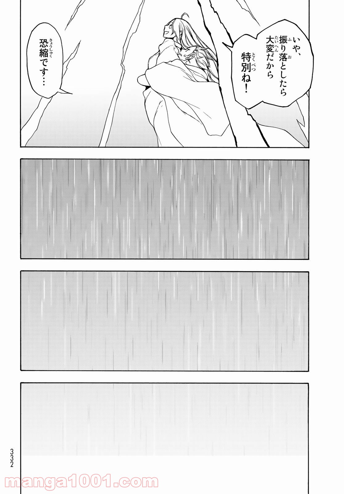 夜桜四重奏～ヨザクラカルテット～ 第158話 - Page 19