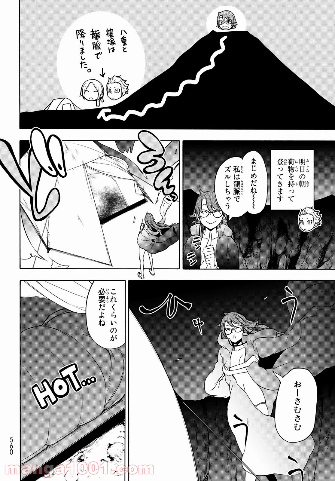 夜桜四重奏～ヨザクラカルテット～ 第158.2話 - Page 13
