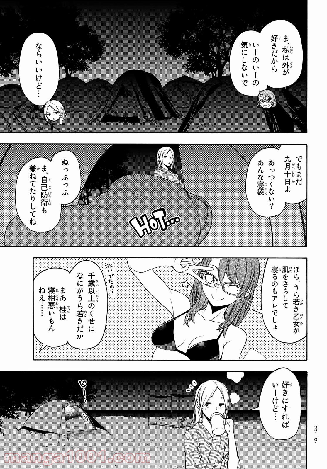 夜桜四重奏～ヨザクラカルテット～ 第158話 - Page 6
