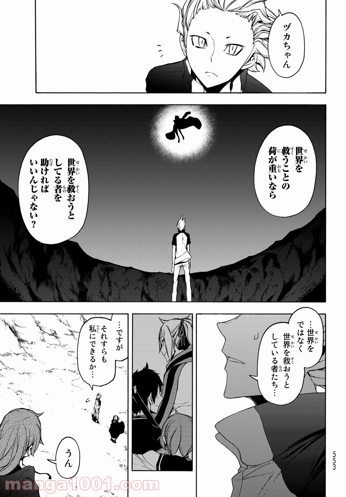 夜桜四重奏～ヨザクラカルテット～ 第158.2話 - Page 7