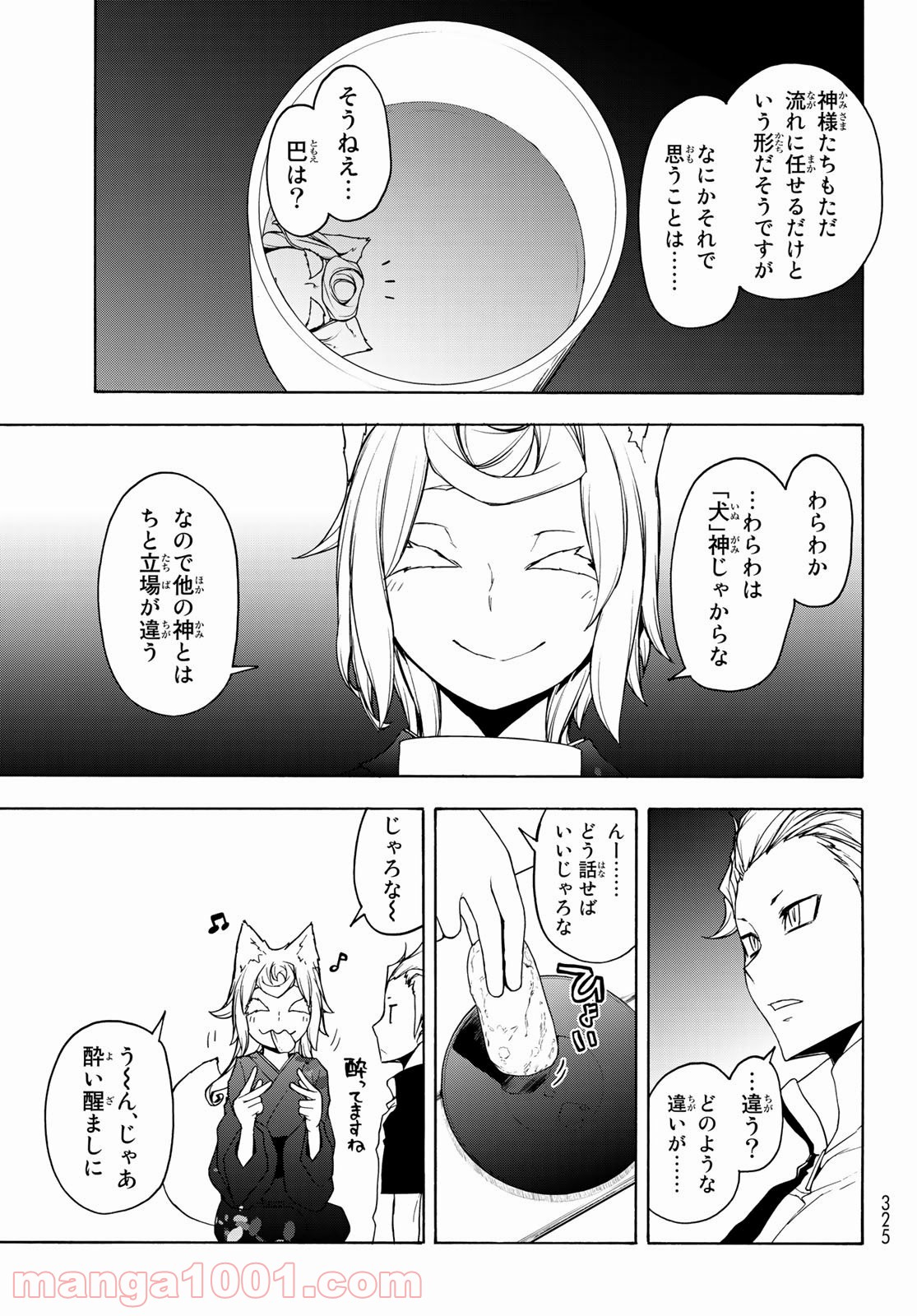 夜桜四重奏～ヨザクラカルテット～ 第158話 - Page 12