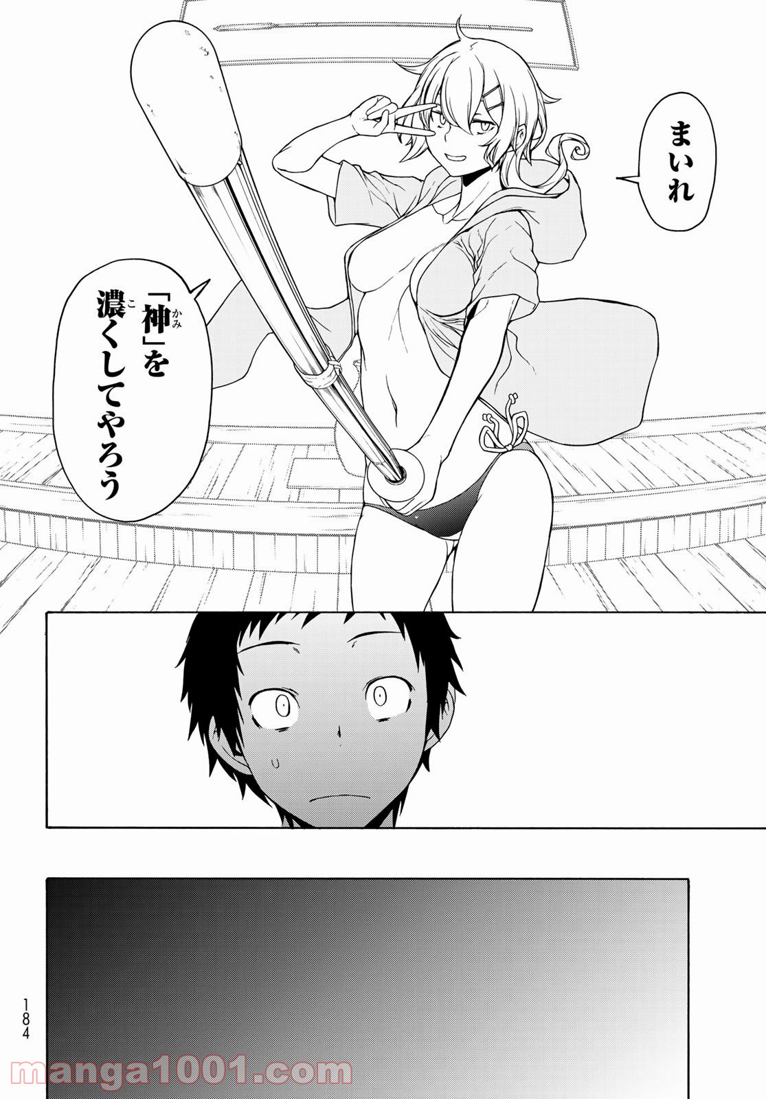 夜桜四重奏～ヨザクラカルテット～ 第156話 - Page 34