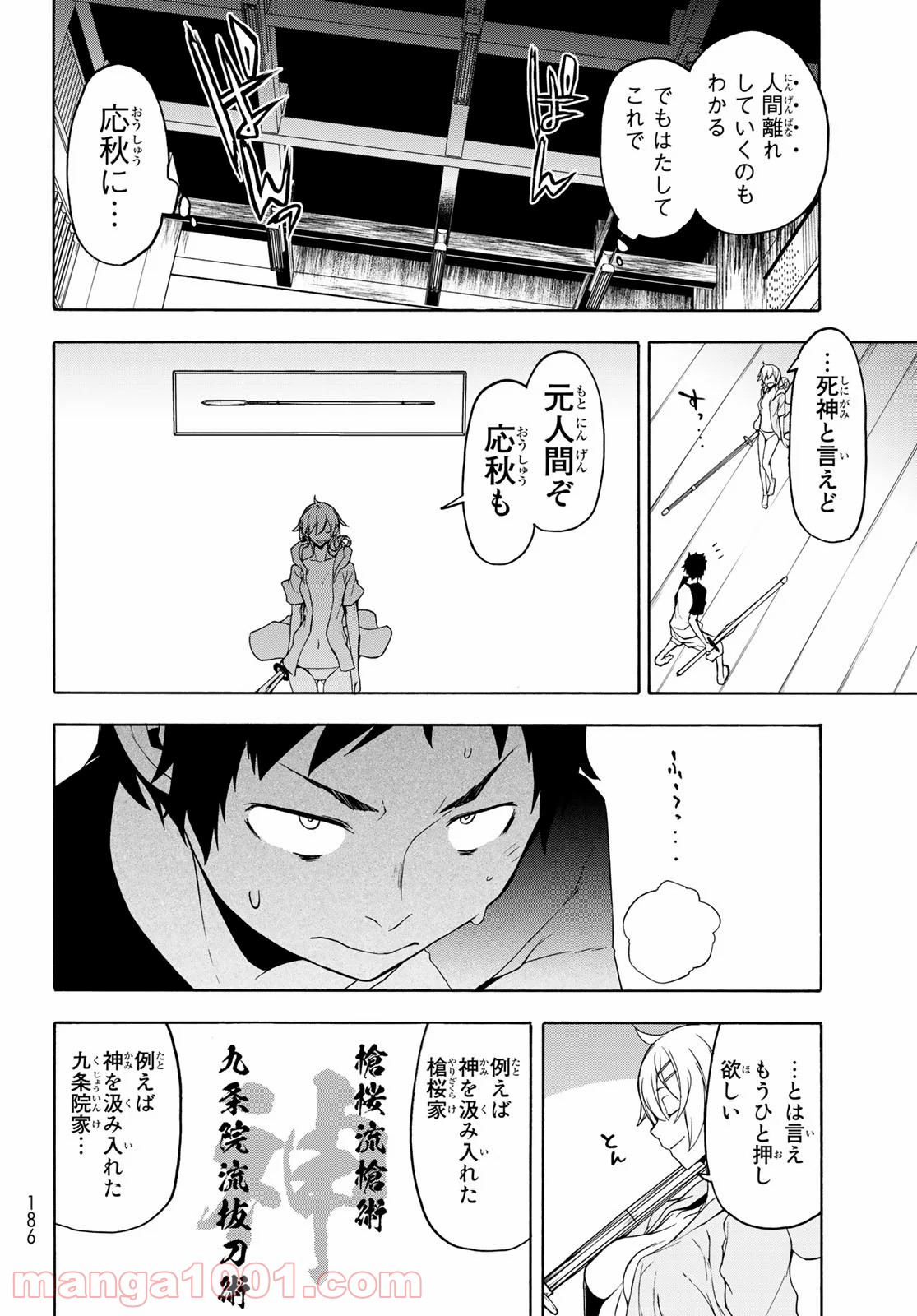 夜桜四重奏～ヨザクラカルテット～ 第156話 - Page 36