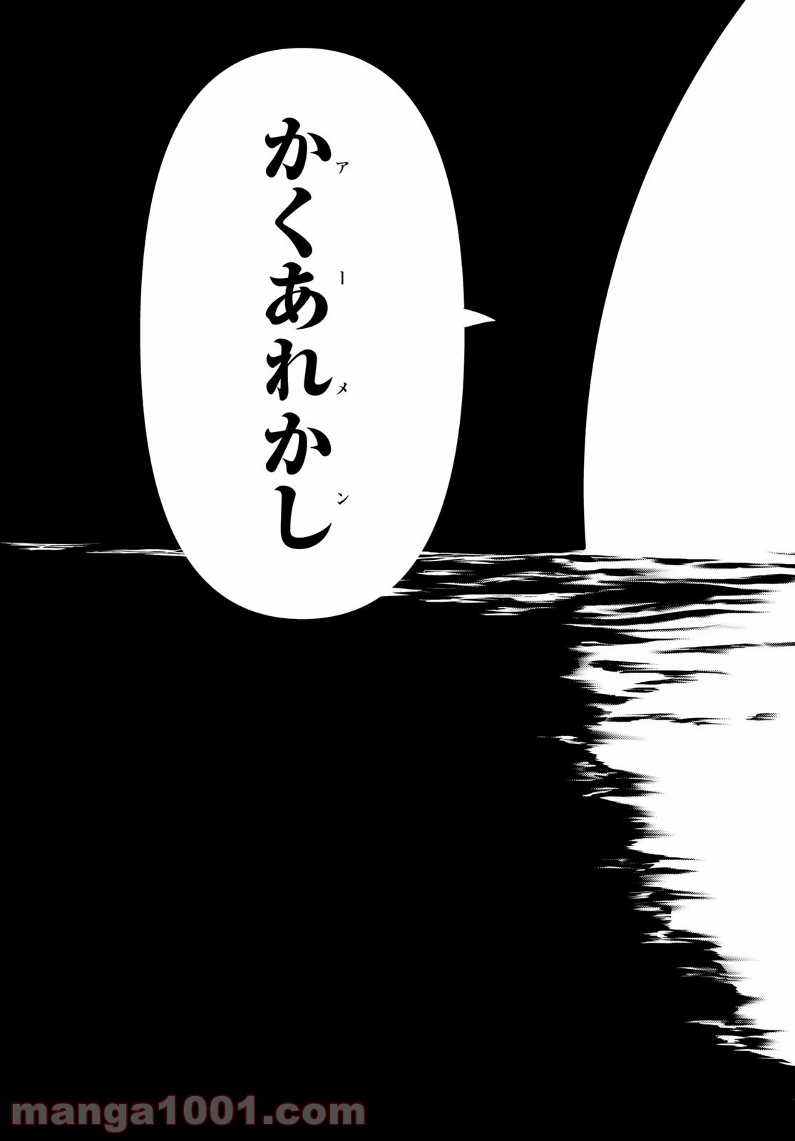 夜桜四重奏～ヨザクラカルテット～ 第157話 - Page 41