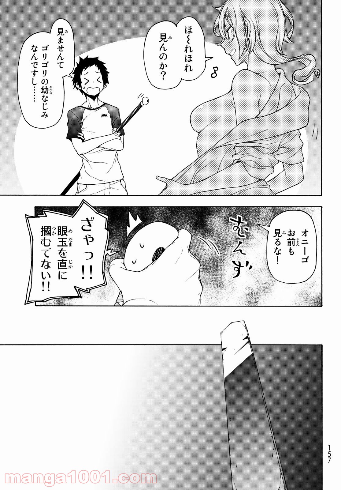 夜桜四重奏～ヨザクラカルテット～ 第156話 - Page 7