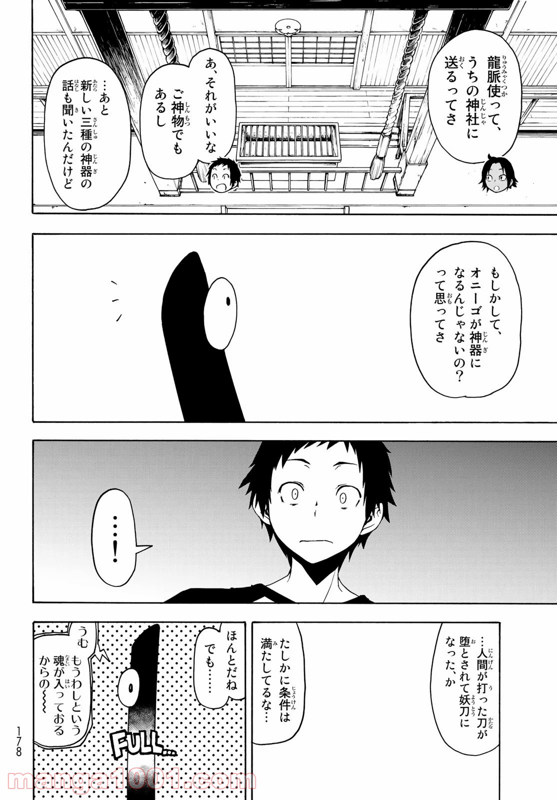夜桜四重奏～ヨザクラカルテット～ 第156話 - Page 28