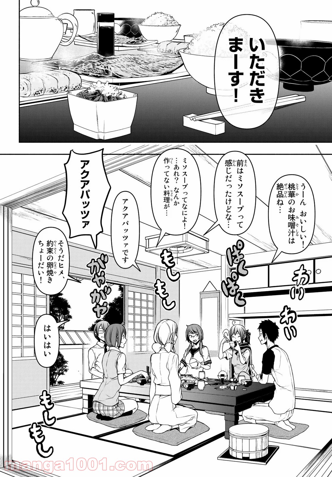 夜桜四重奏～ヨザクラカルテット～ 第157話 - Page 22