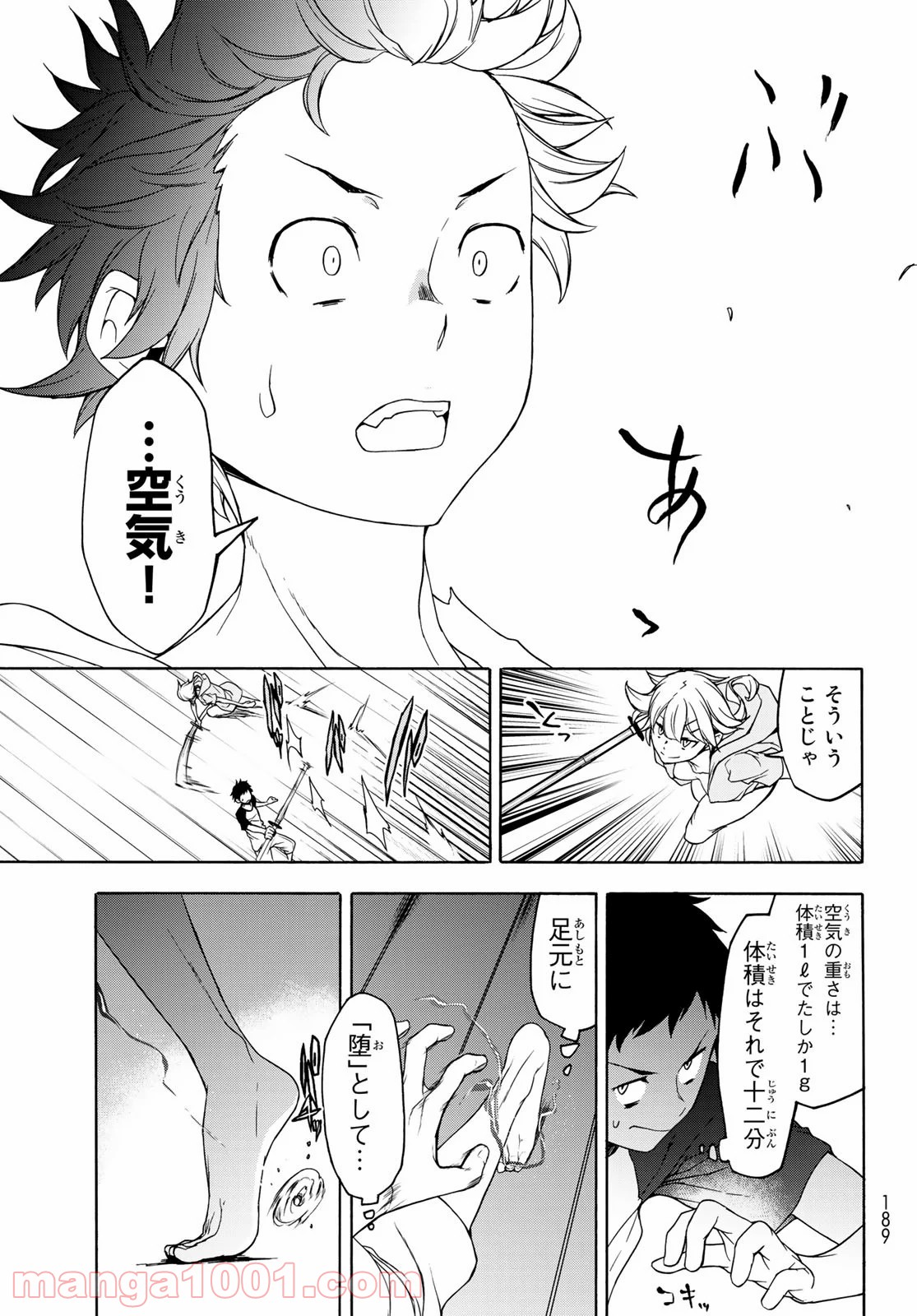 夜桜四重奏～ヨザクラカルテット～ 第156話 - Page 39