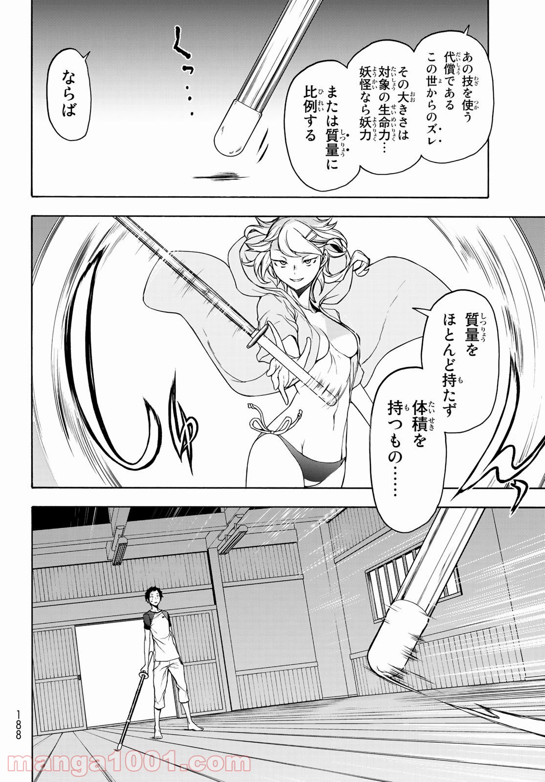 夜桜四重奏～ヨザクラカルテット～ 第156話 - Page 38