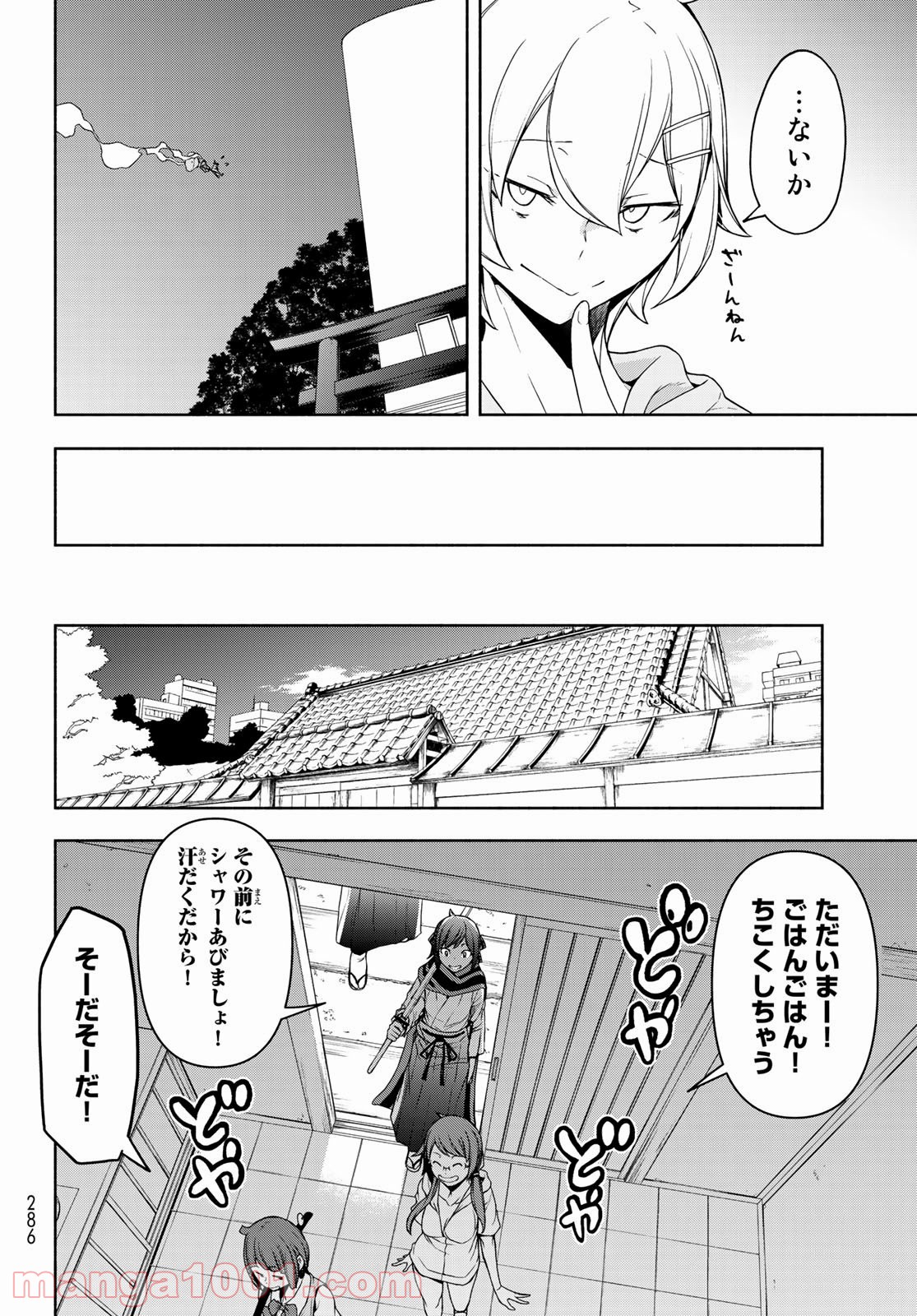 夜桜四重奏～ヨザクラカルテット～ 第157話 - Page 18