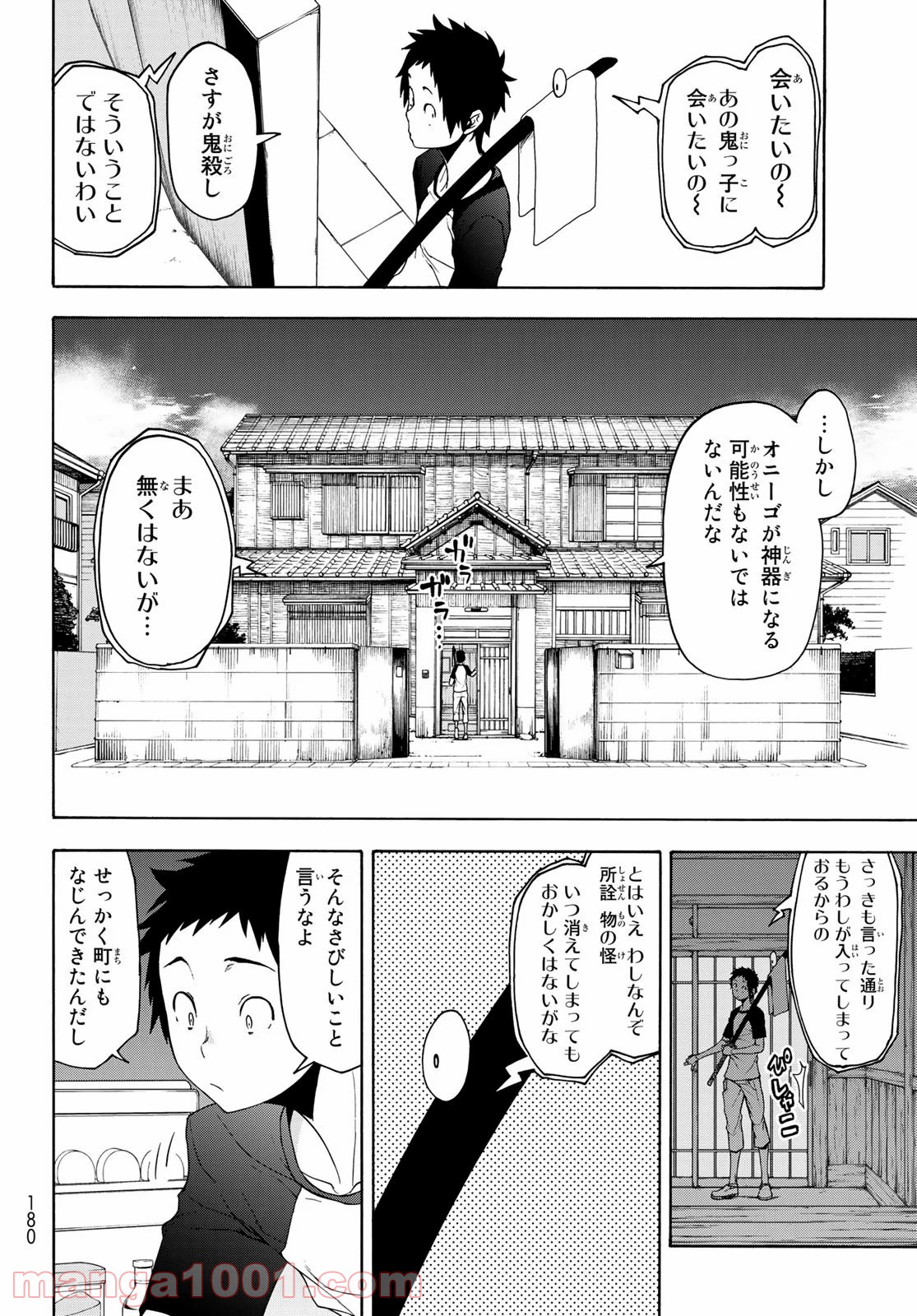 夜桜四重奏～ヨザクラカルテット～ 第156話 - Page 30
