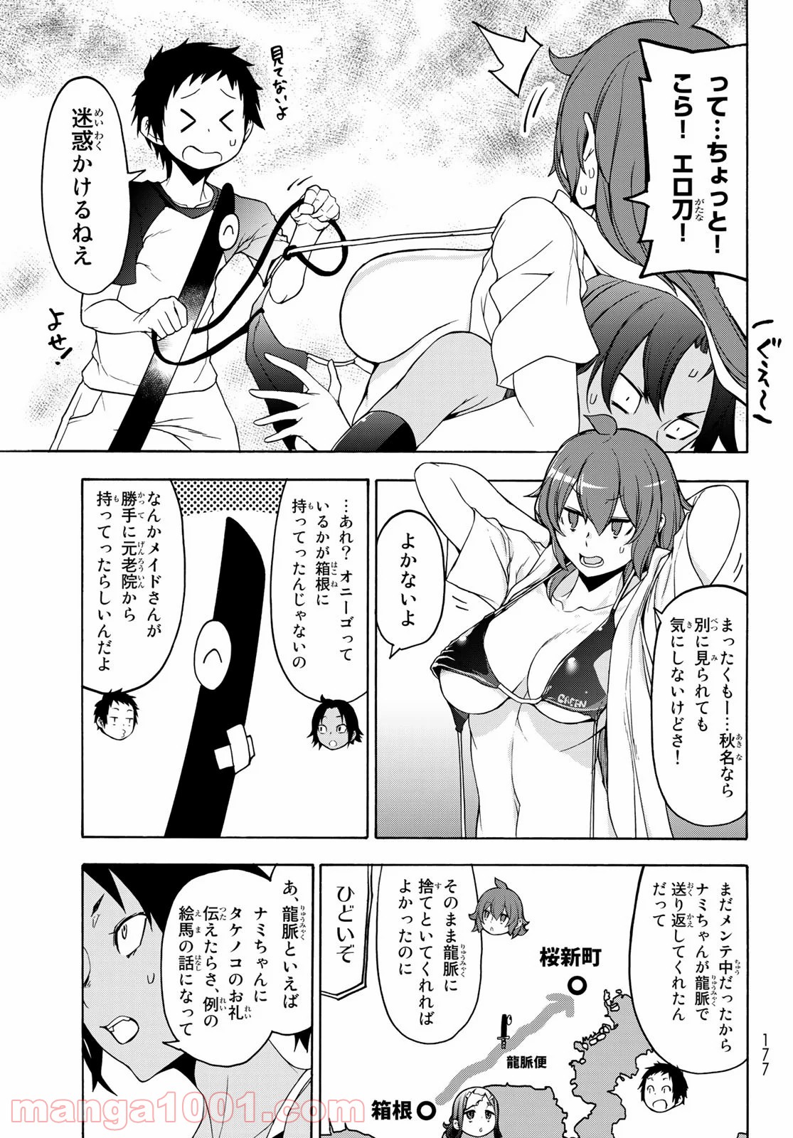 夜桜四重奏～ヨザクラカルテット～ 第156話 - Page 27
