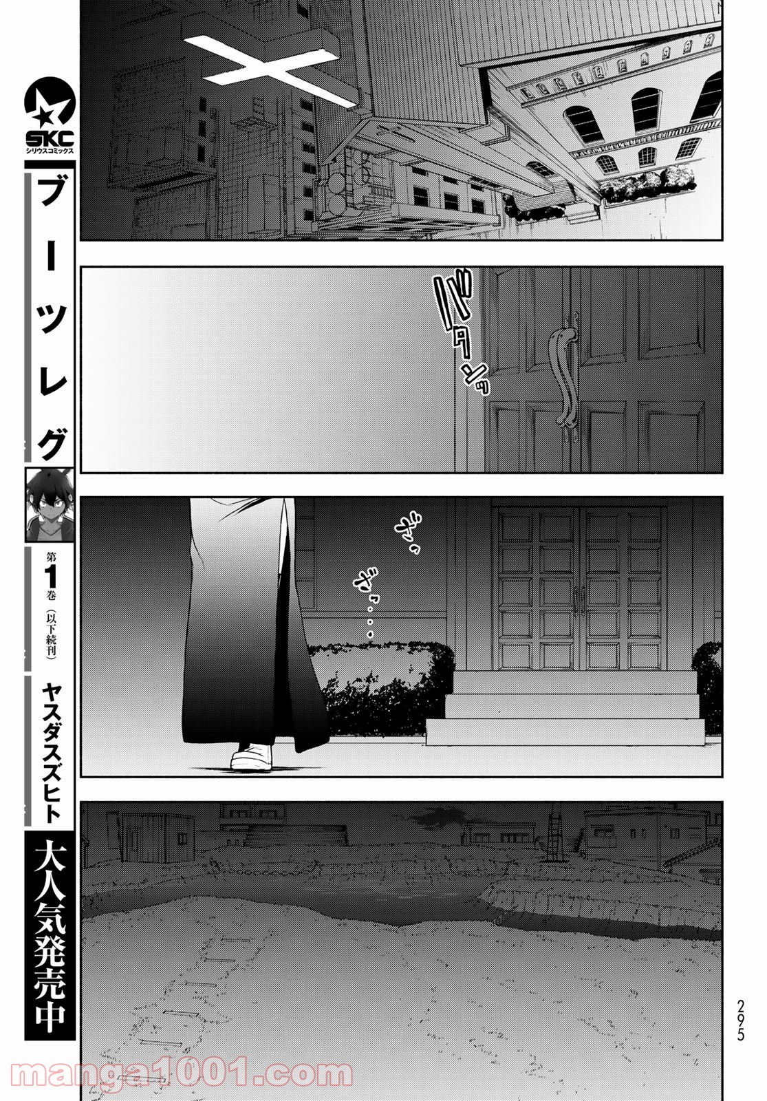 夜桜四重奏～ヨザクラカルテット～ 第157話 - Page 27