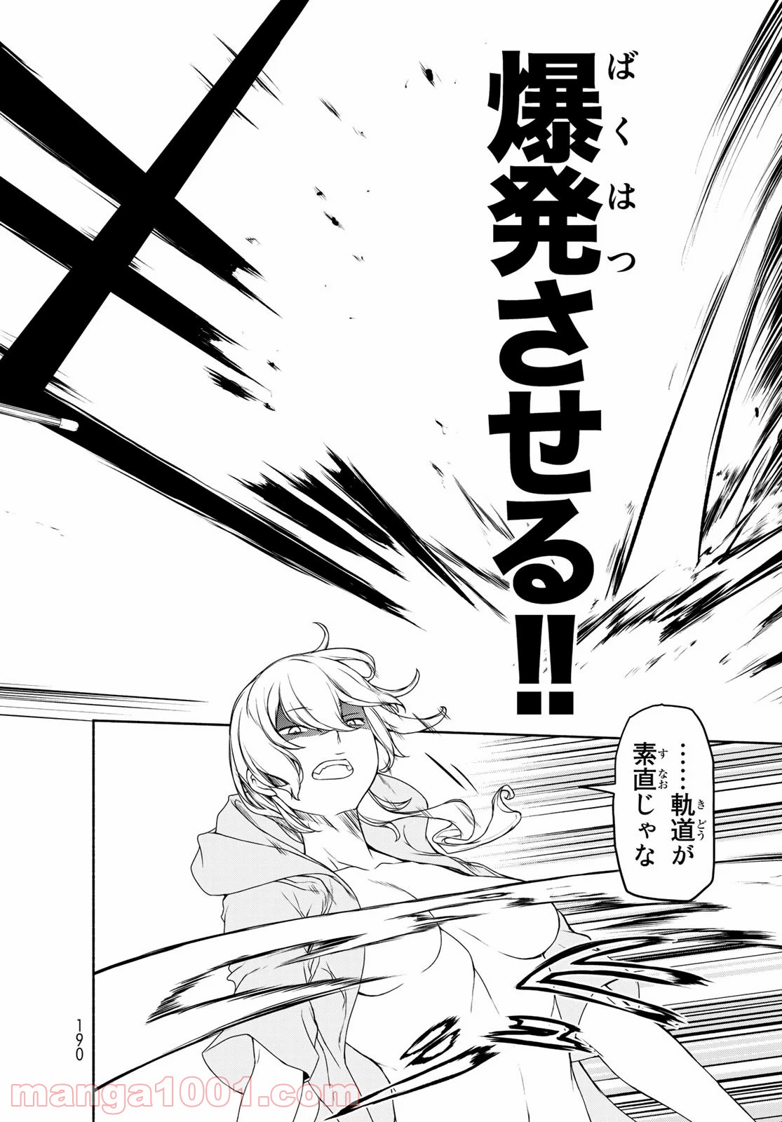 夜桜四重奏～ヨザクラカルテット～ 第156話 - Page 40