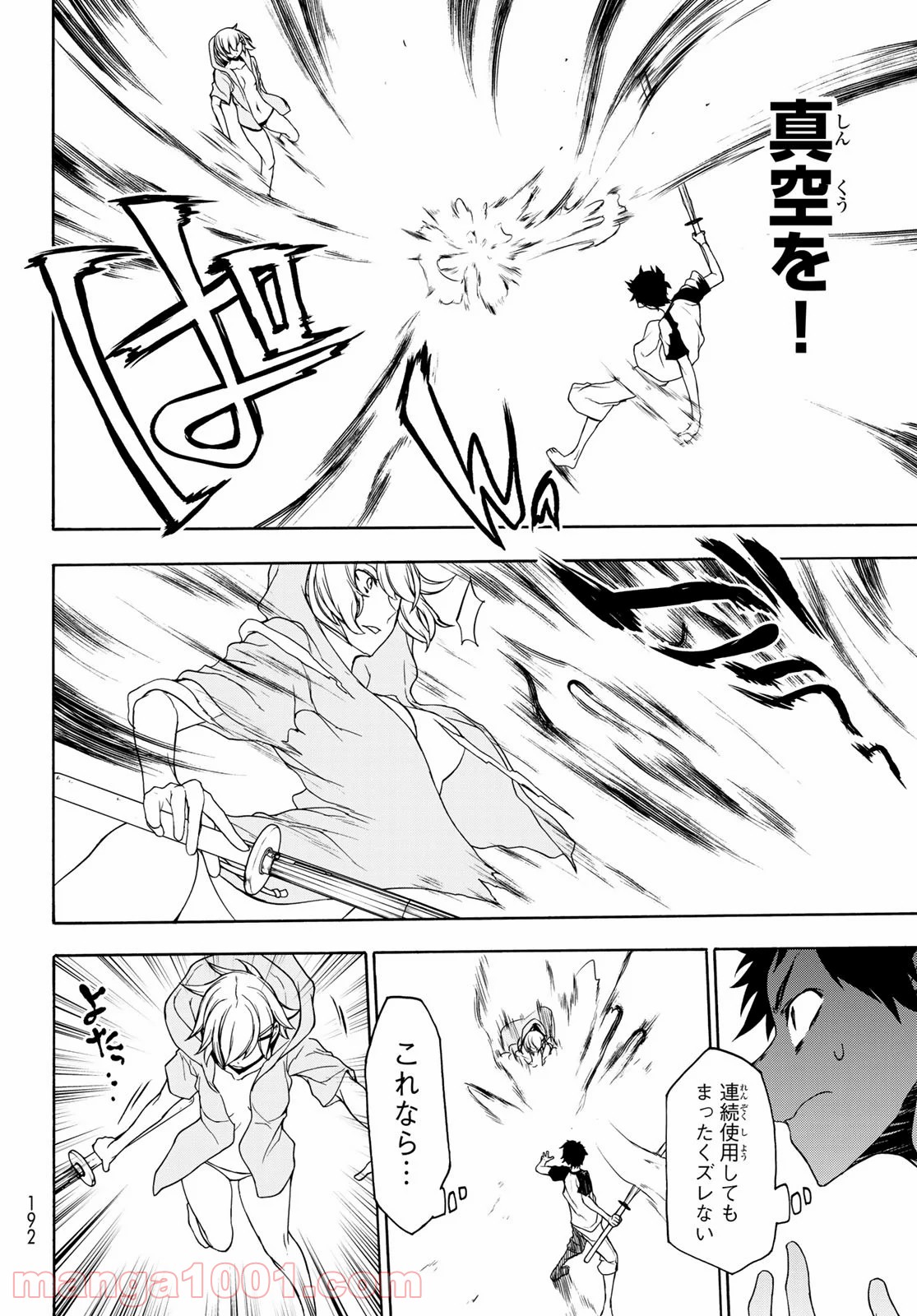夜桜四重奏～ヨザクラカルテット～ 第156話 - Page 42