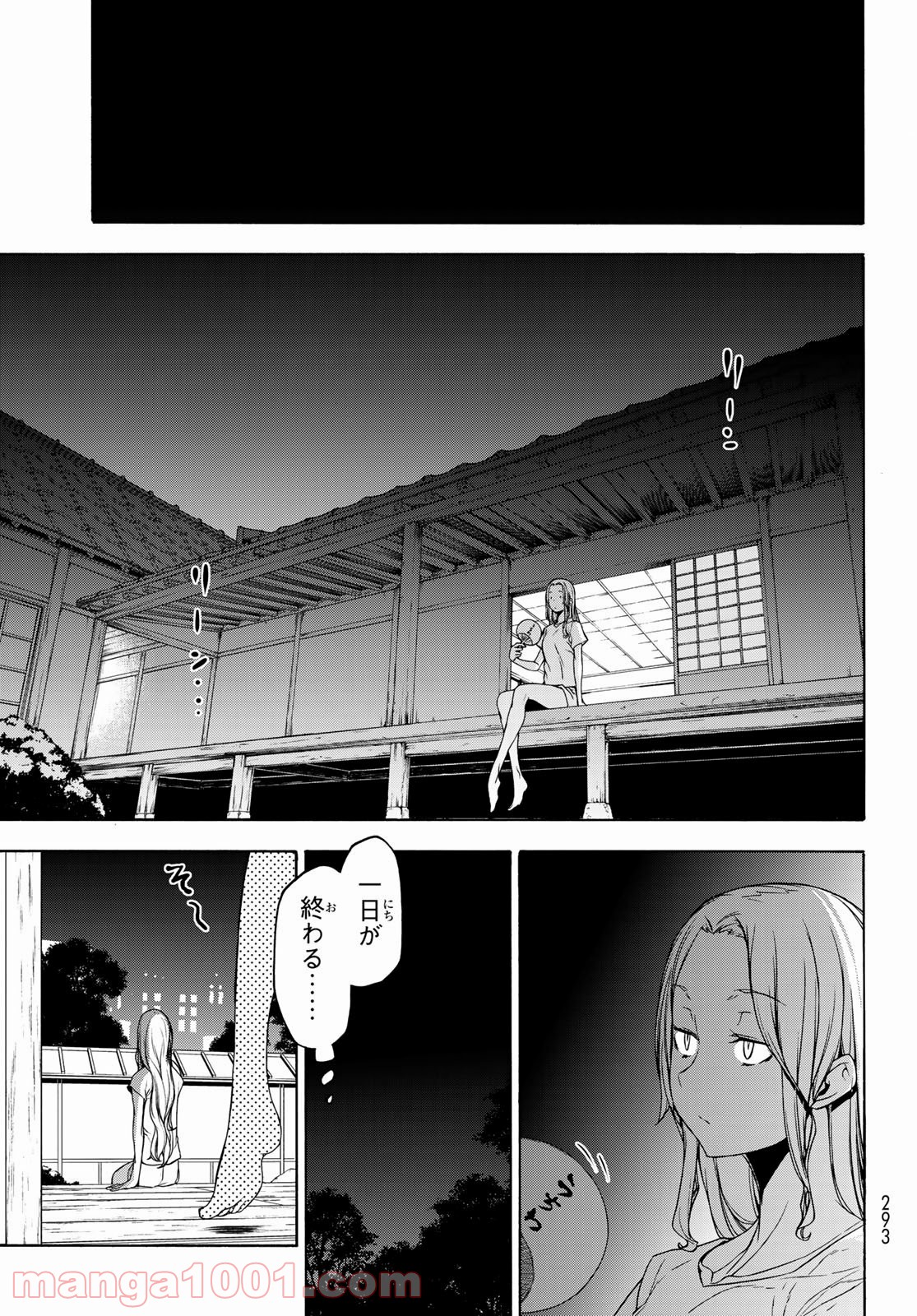 夜桜四重奏～ヨザクラカルテット～ 第157話 - Page 25