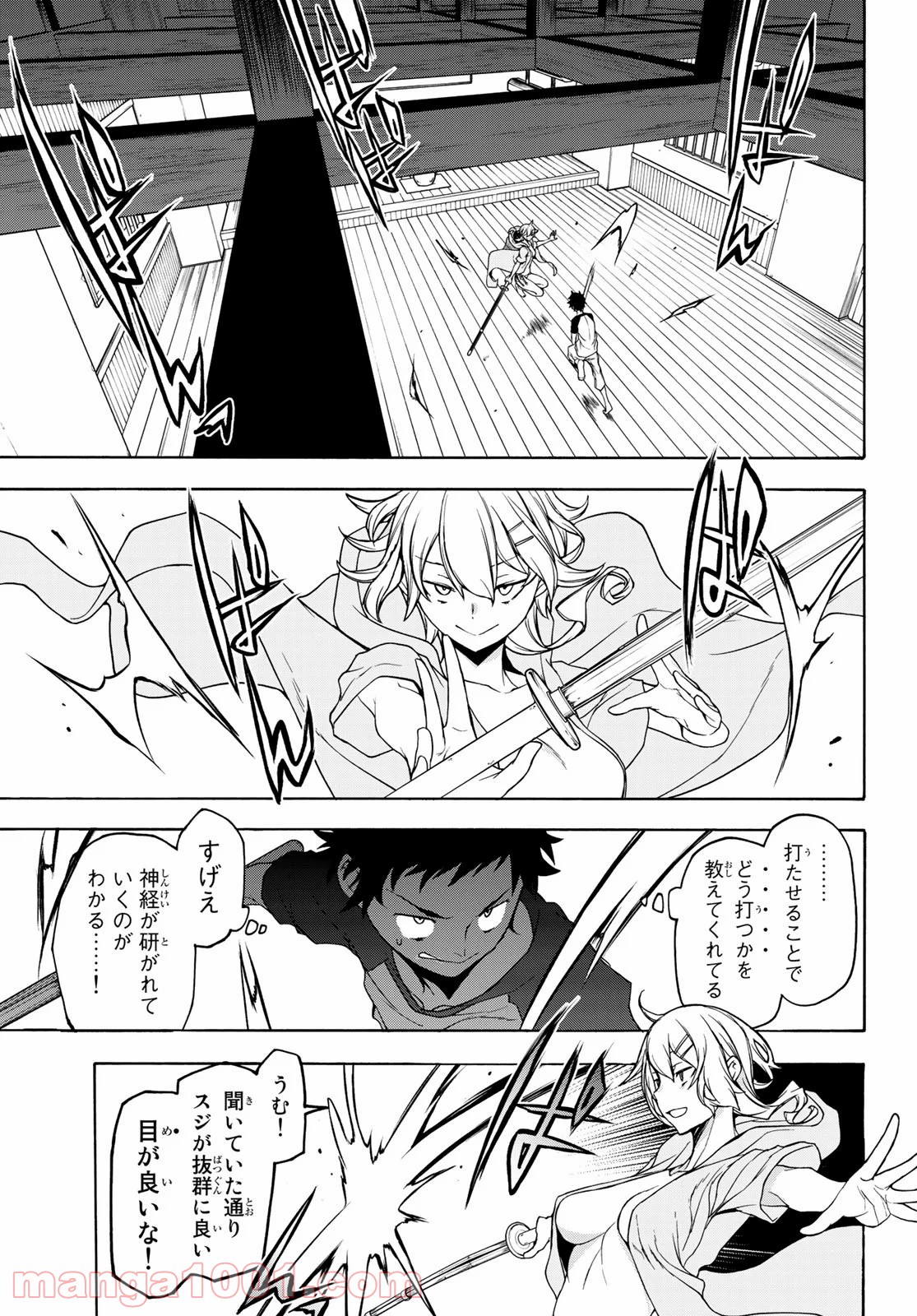 夜桜四重奏～ヨザクラカルテット～ 第156話 - Page 35