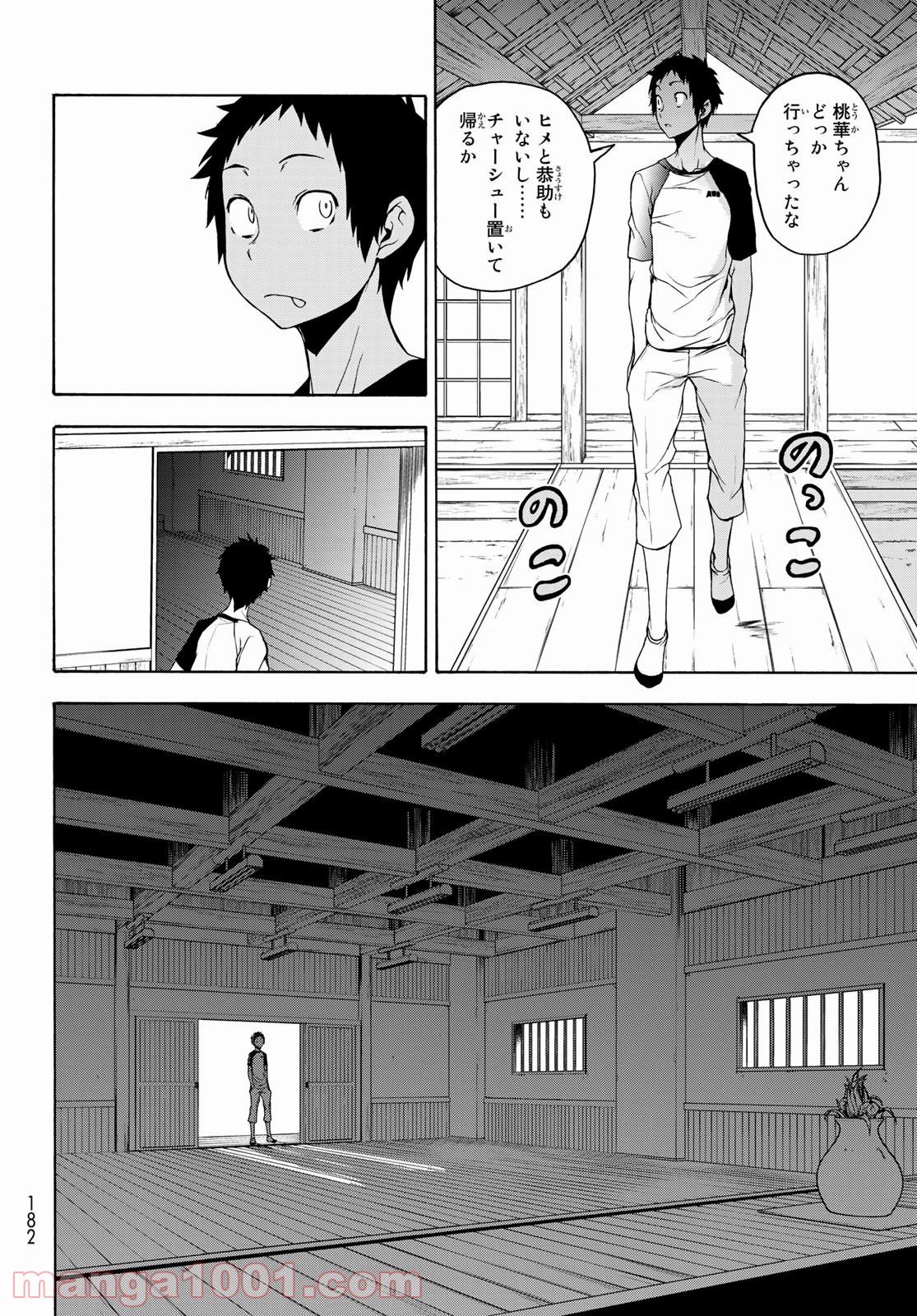 夜桜四重奏～ヨザクラカルテット～ 第156話 - Page 32