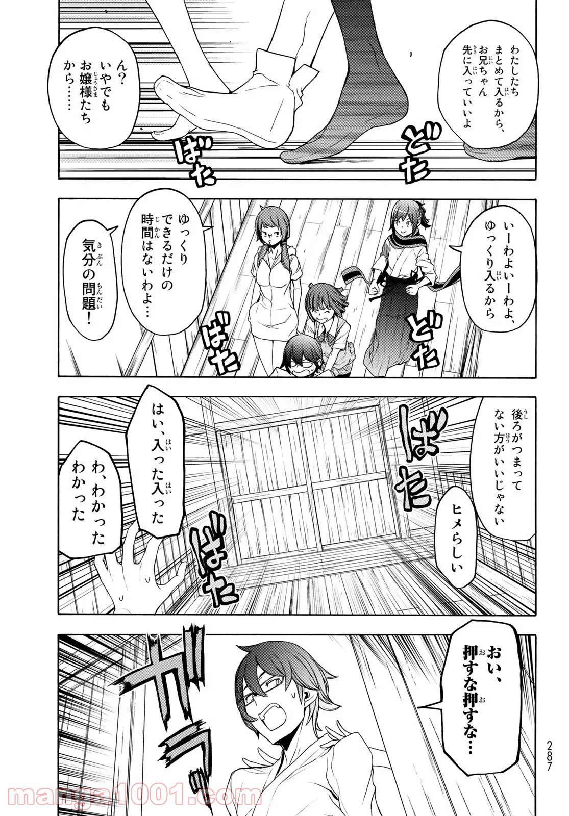 夜桜四重奏～ヨザクラカルテット～ 第157話 - Page 19
