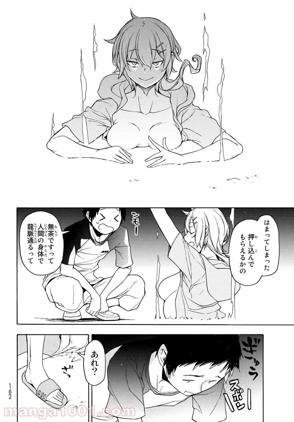 夜桜四重奏～ヨザクラカルテット～ 第156話 - Page 12