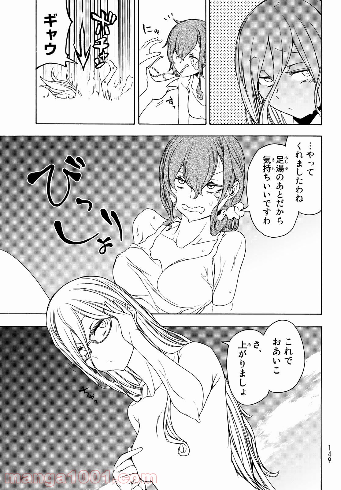 夜桜四重奏～ヨザクラカルテット～ - raw - 第154話 - https://jppp.mangajikan.cc/jppp/06080407/dvqcdaybfyf.jpg