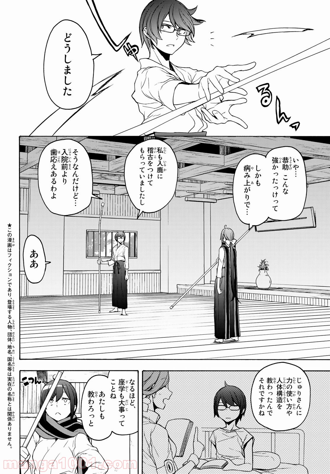 夜桜四重奏～ヨザクラカルテット～ - raw - 第153話 - https://jppp.mangajikan.cc/jppp/06080407/itkqwjpx3ez.jpg