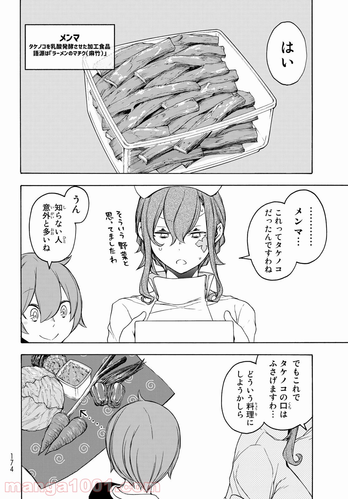夜桜四重奏～ヨザクラカルテット～ - raw - 第154話 - https://jppp.mangajikan.cc/jppp/06080407/jx4d2mo3ogj.jpg