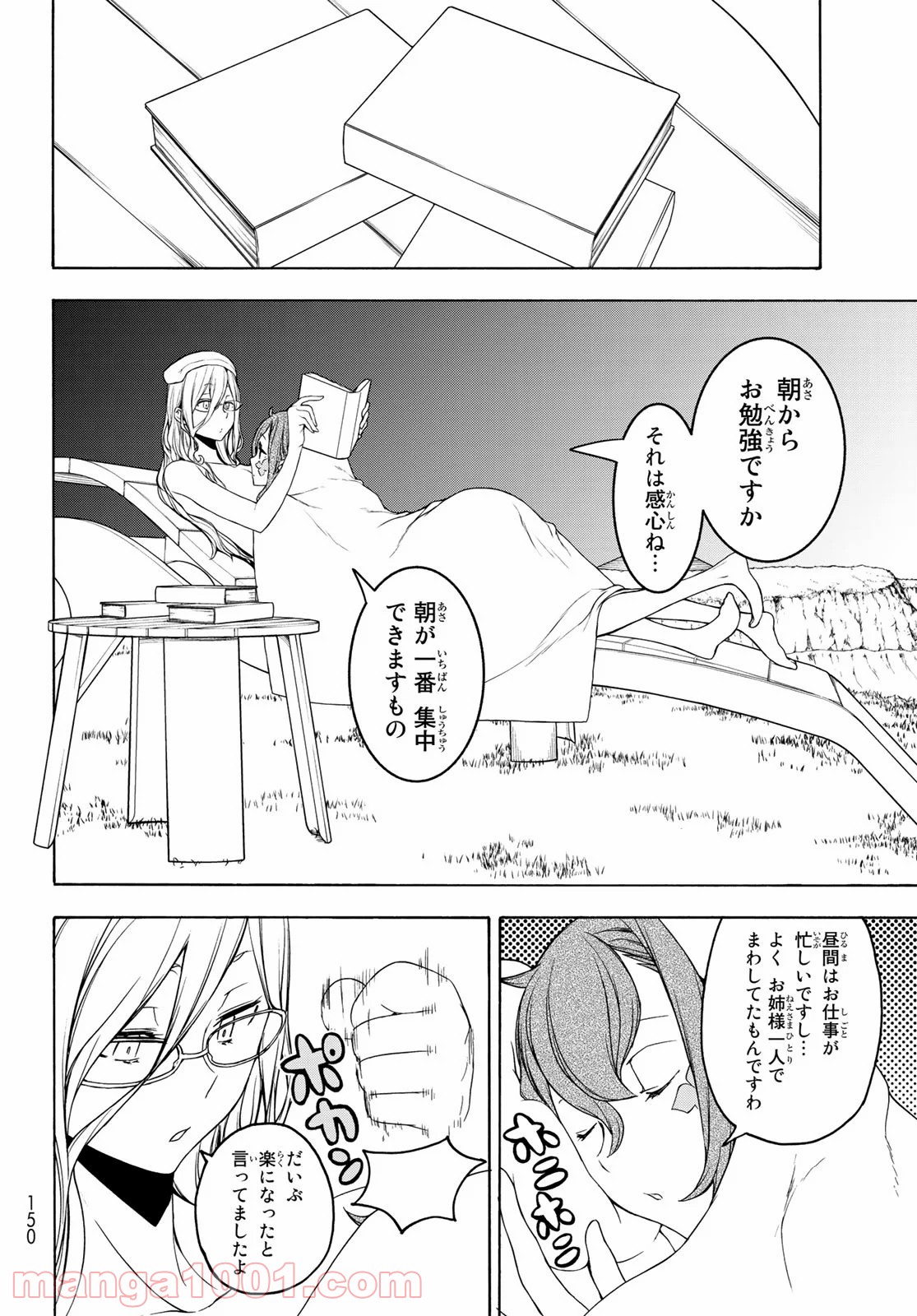 夜桜四重奏～ヨザクラカルテット～ - raw - 第154話 - https://jppp.mangajikan.cc/jppp/06080407/kd1frwcc1qq.jpg