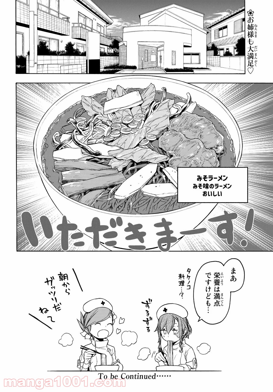 夜桜四重奏～ヨザクラカルテット～ - raw - 第154話 - https://jppp.mangajikan.cc/jppp/06080407/nrf0bhxmf2x.jpg