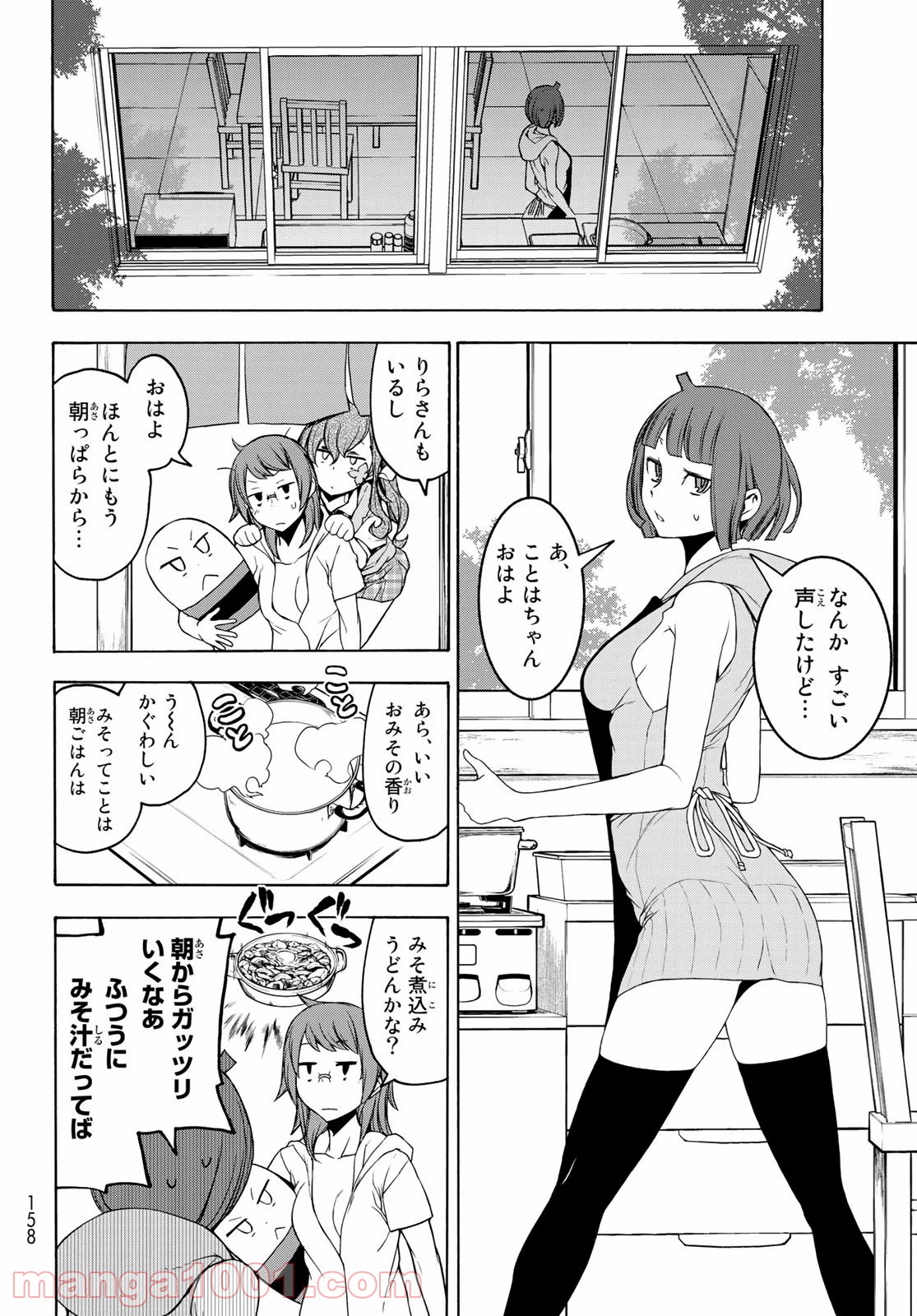 夜桜四重奏～ヨザクラカルテット～ - raw - 第154話 - https://jppp.mangajikan.cc/jppp/06080407/svdsg2s3ggh.jpg