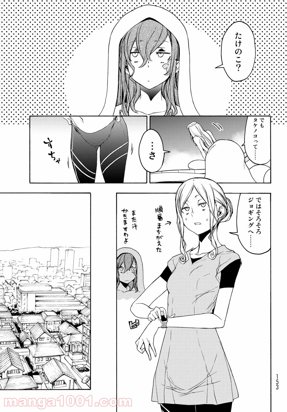 夜桜四重奏～ヨザクラカルテット～ - raw - 第154話 - https://jppp.mangajikan.cc/jppp/06080407/timqwc1het2.jpg