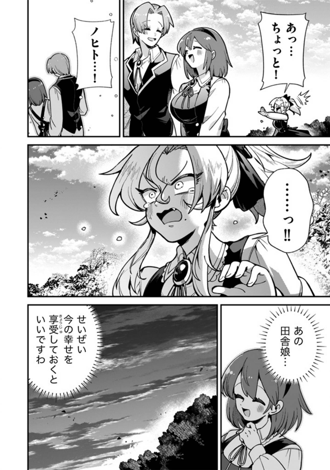 悪役令嬢とお父さま 第1話 - Page 15