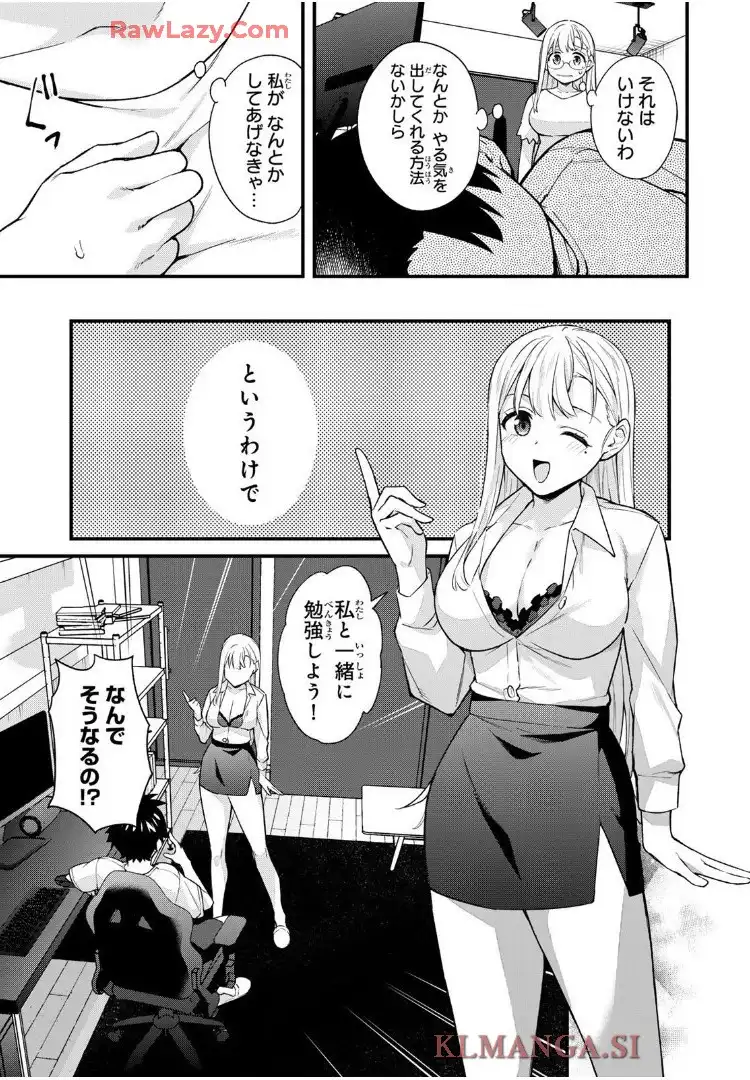 いけない！ルナ先生R - raw - 第85話 - https://jppp.mangajikan.cc/jppp/06080408/1bo5qddyujg.webp