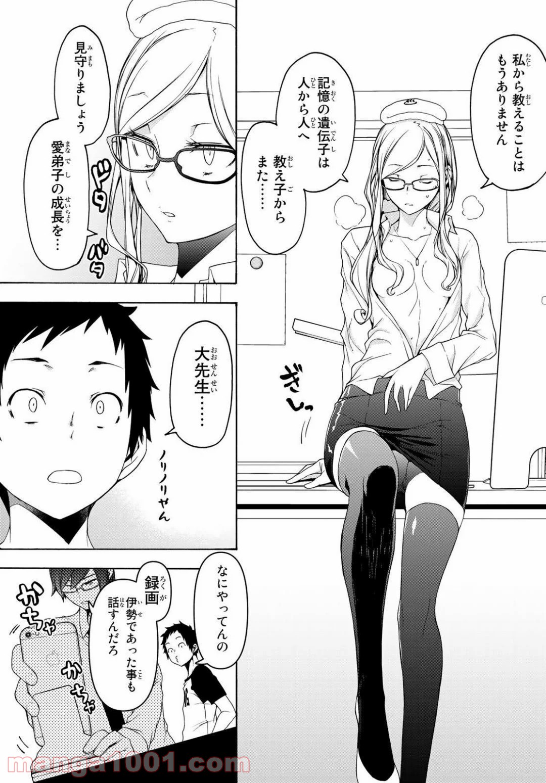 夜桜四重奏～ヨザクラカルテット～ 第152話 - Page 15