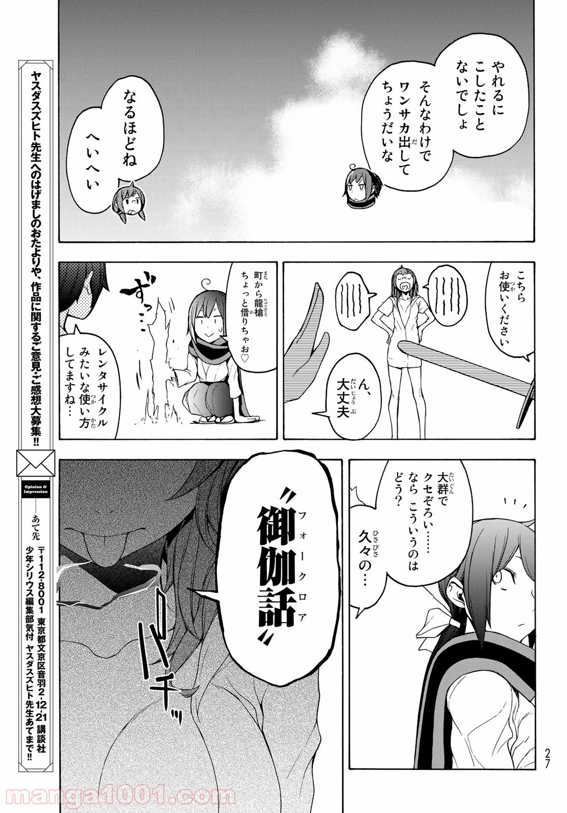 夜桜四重奏～ヨザクラカルテット～ - raw - 第153話 - https://jppp.mangajikan.cc/jppp/06080408/3rpbtnyyneu.jpg