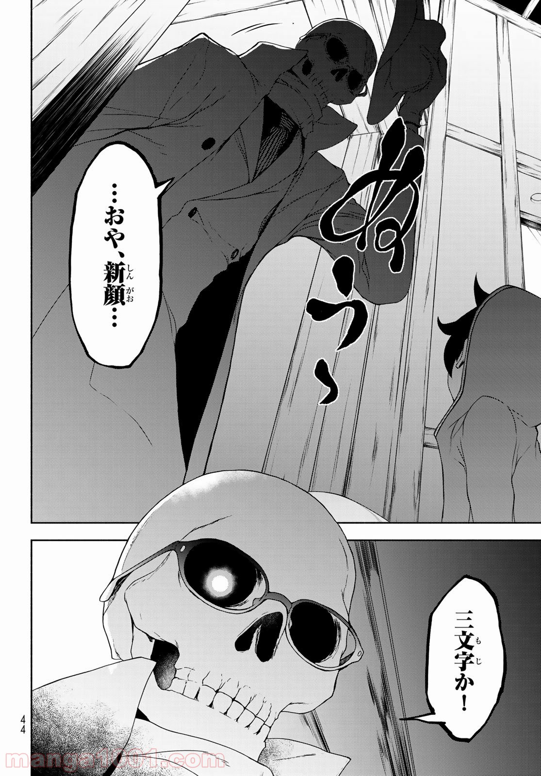 夜桜四重奏～ヨザクラカルテット～ - raw - 第153話 - https://jppp.mangajikan.cc/jppp/06080408/3xgj0qcegr2.jpg